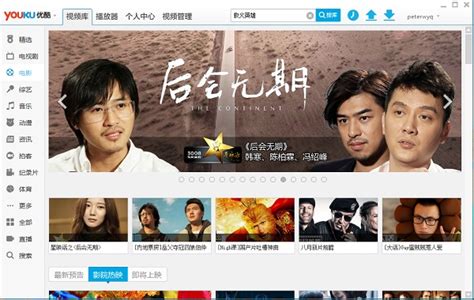 Top 5 Softwares and Websites to Download Chinese .